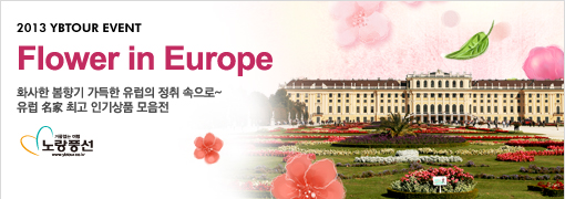 Flower in Europe