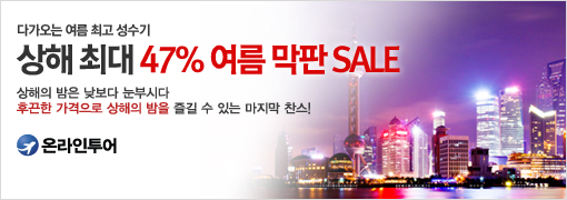 ���� �ִ� 47% ���� ���� SALE