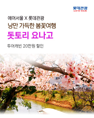 돗토리 요나고